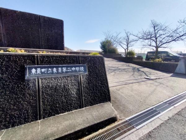 員弁郡東員町城山１丁目の土地(東員町立東員第二中学校)