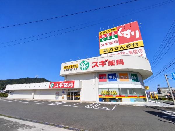 桑名市多度町小山台１丁目の中古一戸建て(スギ薬局多度店)