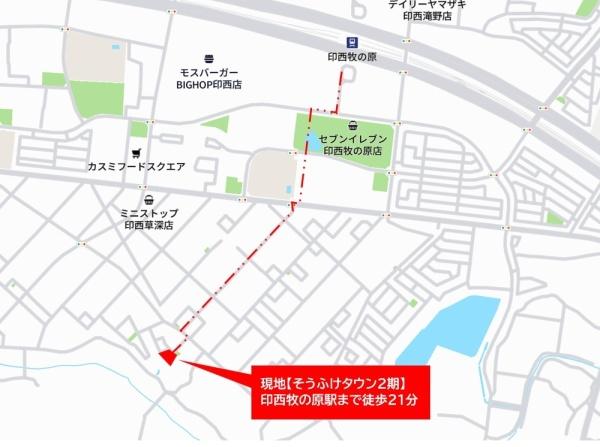 印西市草深の土地