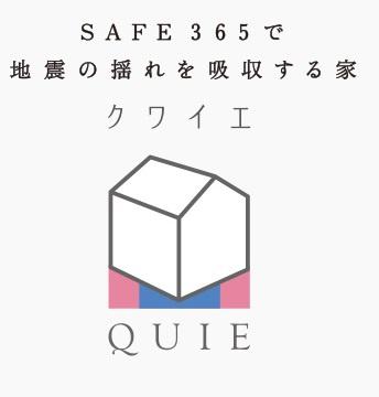 安城市小川町　新築戸建て全4棟　1号棟