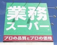 豊田市明和町全11棟5号棟　新築戸建て(業務スーパー豊田南店)