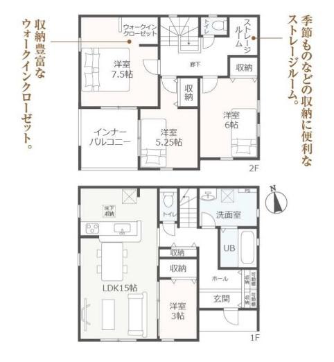 知立市八ツ田町全9棟2号棟　新築戸建て