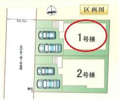 豊田市志賀町全2棟1号棟　新築戸建て
