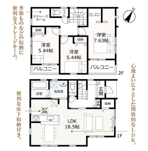 豊田市水源町全3棟2号棟　新築戸建て