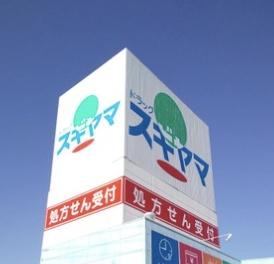 ユニーブル岩崎台スクエア(ドラッグスギヤマ竹の山店)