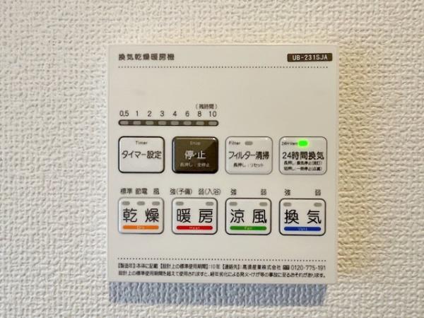 岡崎市伊賀町　新築戸建て　全4棟　2号棟