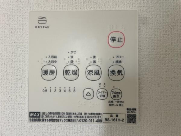 岡崎市伊賀町　新築戸建て　全4棟　2号棟