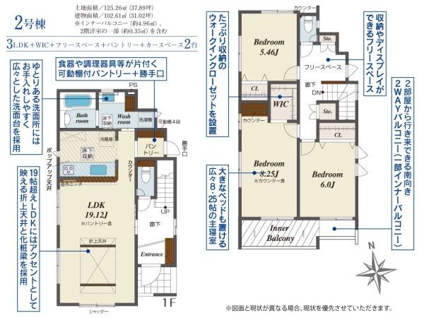 岡崎市細川町鳥ヶ根　全2棟　2号棟