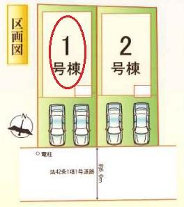 豊明市三崎町ゆたか台全2棟1号棟　新築戸建て
