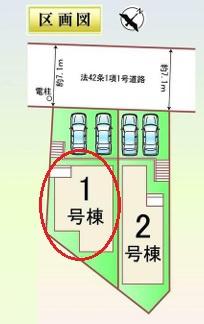 豊田市竹元町全2棟1号棟　新築戸建て