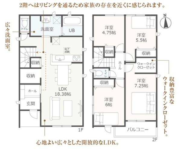 豊田市美里全3棟2号棟　新築戸建て