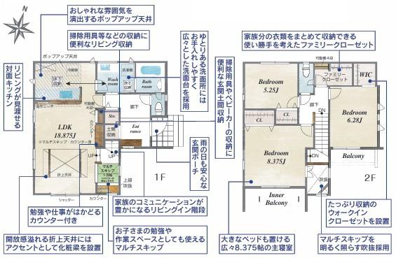 豊田市宮口町2丁目全2棟2号棟　新築戸建て
