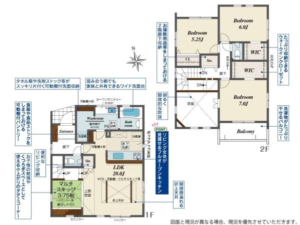 豊田市美里2丁目全3棟2号棟　新築戸建て