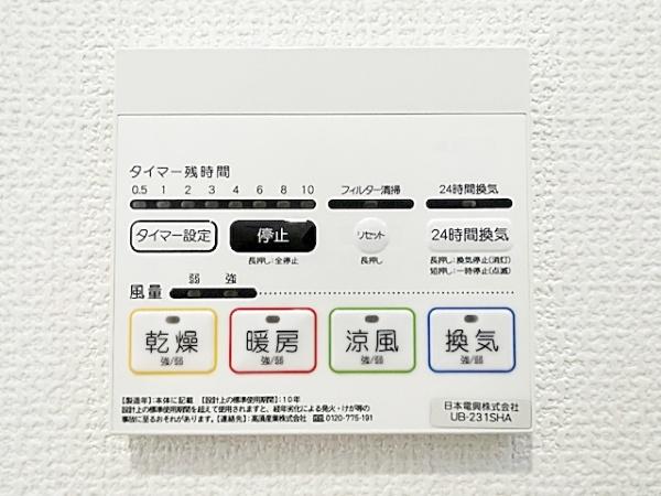 豊田市美里2丁目全3棟3号棟　新築戸建て