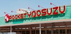 高浜市八幡町全4棟2号棟 新築戸建て(ヤオスズアップティー店)