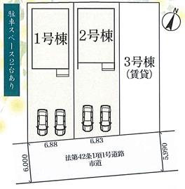 碧南権現町4丁目第1期全3棟1号棟　新築戸建て