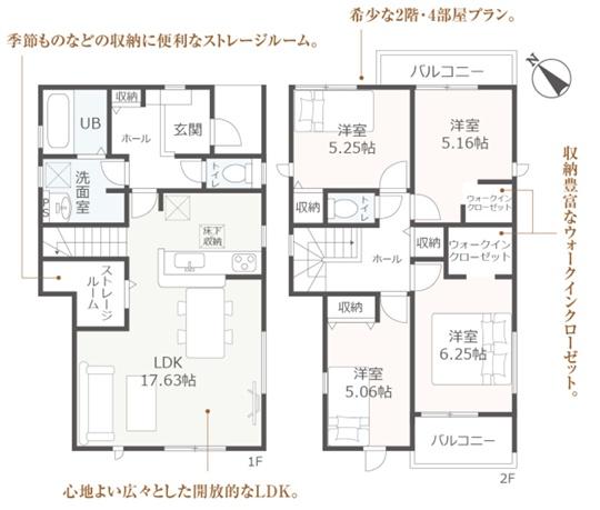 安城市今本町全4棟1号棟　新築戸建て