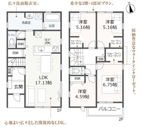 豊田市広川台小学校前全2棟1号棟　新築戸建て