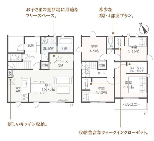 西尾市寺津町全3棟1号棟　新築戸建て