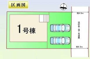 豊田市上原町全1棟1号棟　新築戸建て