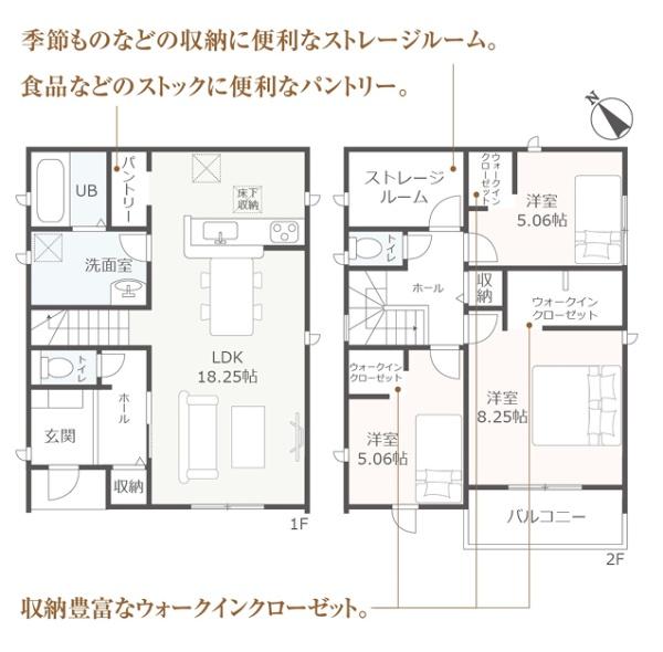 高浜市向山町5丁目全5棟2号棟　新築戸建て