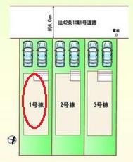 高浜市湯山町全3棟1号棟　新築戸建て