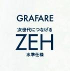 高浜市屋敷町2期全4棟2号棟　新築戸建て