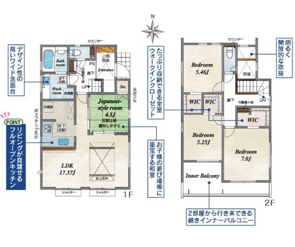 高浜市向山町1丁目全2棟1号棟　新築戸建て