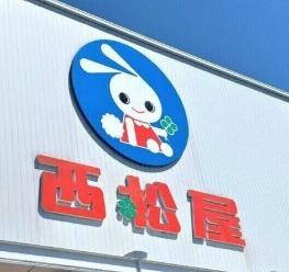 高浜市向山町1丁目全2棟1号棟 新築戸建て(西松屋高浜店)