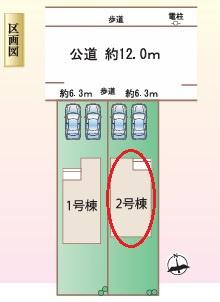 安城市和泉町全2棟2号棟　新築戸建て