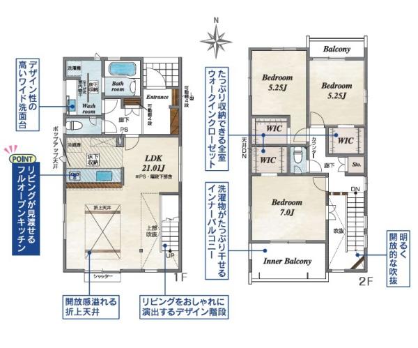 高浜市向山町1丁目全2棟2号棟　新築戸建て
