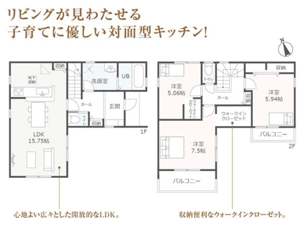安城市桜井町下谷全2棟1号棟　新築戸建て