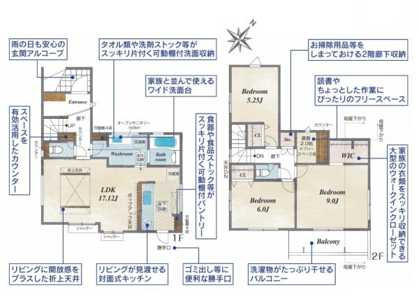 東郷町白鳥3丁目全2棟1号棟　新築戸建て