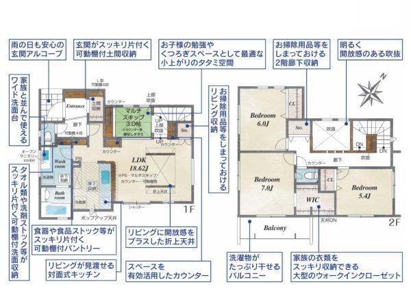 東郷町白鳥3丁目全2棟2号棟　新築戸建て