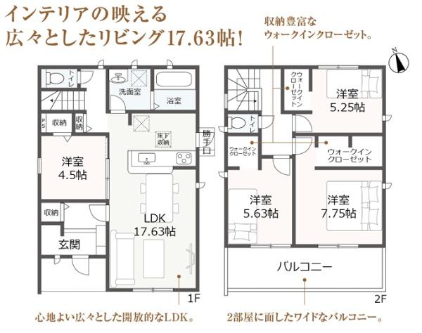 豊田市松平志賀町全8棟3号棟　新築戸建て