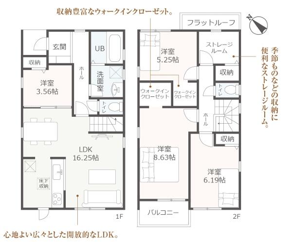 安城市今本町全4棟4号棟　新築戸建て