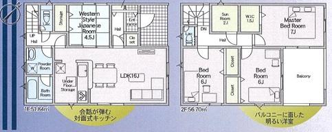 みよし市三好町全2棟1号棟　新築戸建て