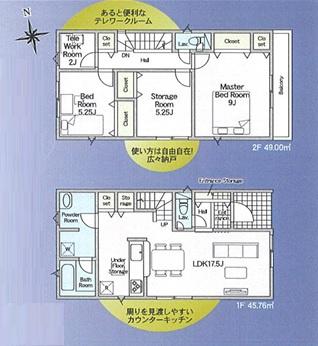 東郷町清水全2棟2号棟　新築戸建て