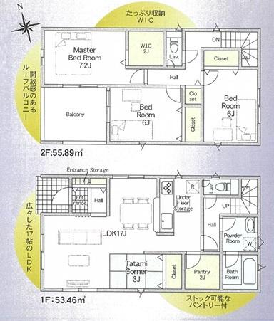 豊明市栄町全5棟1号棟　新築戸建て