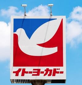 安城市里町石橋24-1期全2棟2号棟 新築戸建て(イトーヨーカドー安城店)
