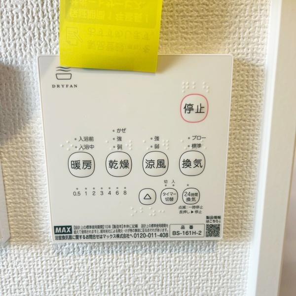 安城市里町石橋24-1期全2棟2号棟　新築戸建て