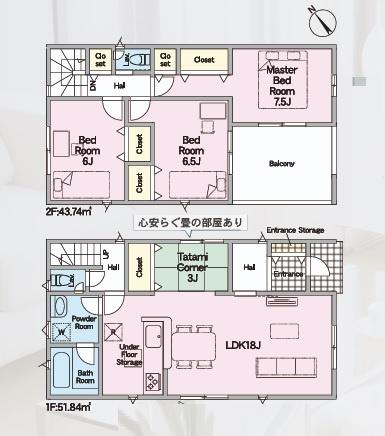 高浜市小池町全5棟4号棟　新築戸建て