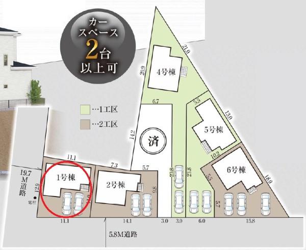豊田市永覚新町　新築戸建て　全6棟　1号棟