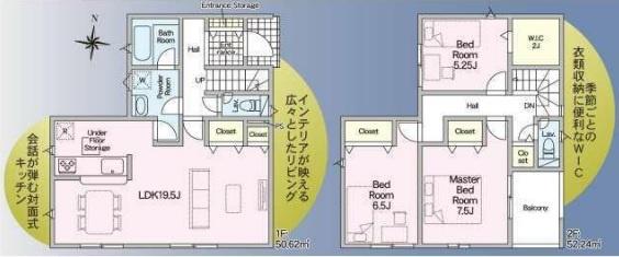 東郷町和合全2棟2号棟　新築戸建て