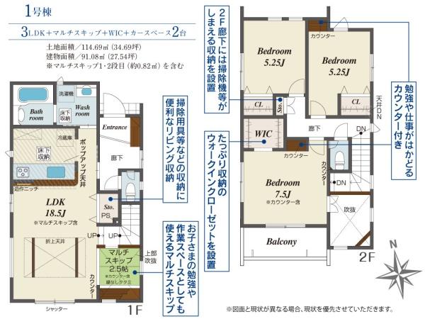 岡崎市細川町鳥ヶ根　全2棟　1号棟