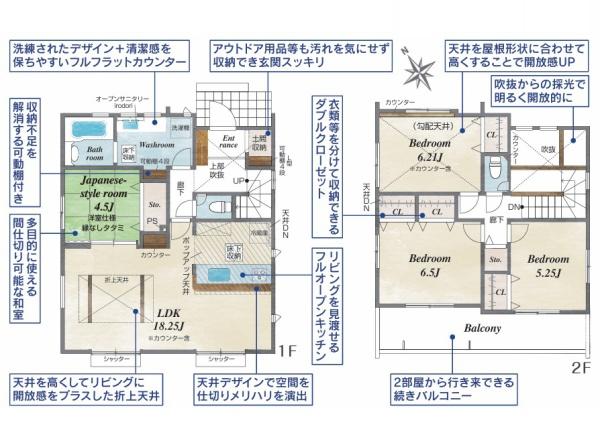 豊田市平山町1丁目全2棟1号棟　新築戸建て