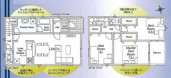 高浜市青木町全4棟1号棟　新築戸建て