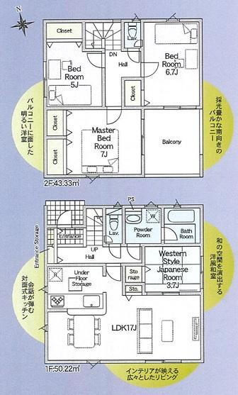 高浜市青木町全4棟2号棟　新築戸建て