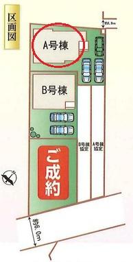 刈谷市荒井町全2棟A号棟　新築戸建て
