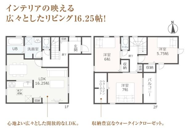 岡崎市青木町全2棟1号棟　新築戸建て